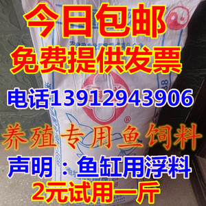 通威鱼饲料散装鱼饲料原塘颗粒料观赏鱼锦鲤鱼淡水鱼饲料膨化浮料