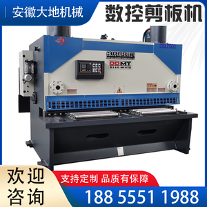液压数控闸式剪板机 摆全自动不锈钢式裁板机2.5米3.2米 4米 厂家