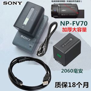 索尼FDR-AX100E AX700 AXP55 CX680高清机电池+充电器+数据线