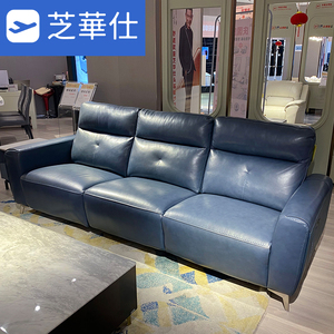 芝华仕头等舱沙发贵族系列线下实体店同款芝华士沙发se-tfsu10335