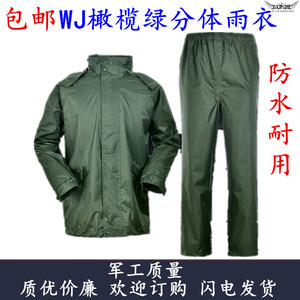 绿色雨衣