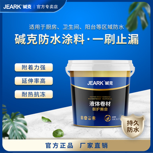 JEARK碱克液体卷材防水涂料阳台外墙补漏防水卫生间防水材料材料