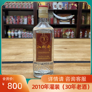 扳倒井品鉴酒 2010年 52度 400ml 1瓶  芝麻香型