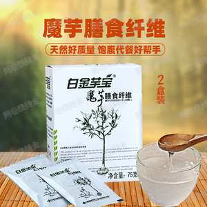 75 g富源魔芋胶白金芋宝云南魔芋粉饱腹代餐果蔬膳食纤维*2营养