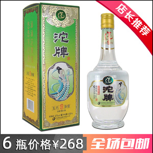 [正品]舍得酒业 沱牌42度 生态9 纯粮酿制-长辈团购送礼婚宴白酒
