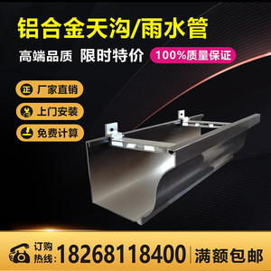 上海别墅铝合金天沟高端型材水雨槽彩铝成品檐沟方型水管排水槽