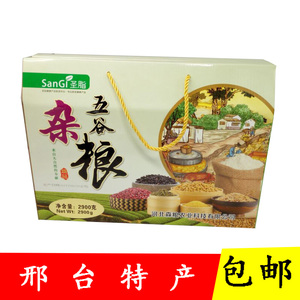河北邢台特产五谷杂粮礼盒南和金米红豆黄豆绿豆黑米燕麦组合包邮