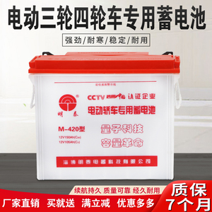 电动三轮车电瓶150