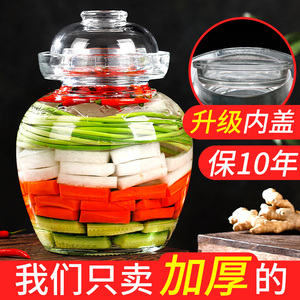 泡菜坛子家用玻璃加厚腌菜罐密封酸菜缸腌制容量四川咸菜泡菜罐子