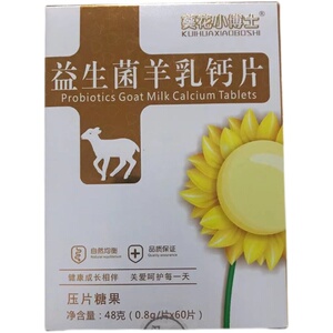 葵花小博士钙铁锌咀嚼片dha牛初乳针叶樱桃多种维生素c钙片