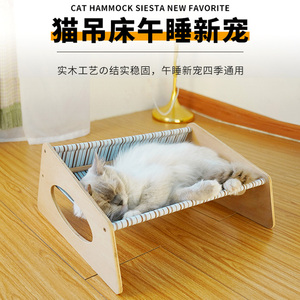 猫吊床宠物猫咪用品大全猫床公主床小狗狗木床创意可爱猫窝狗窝