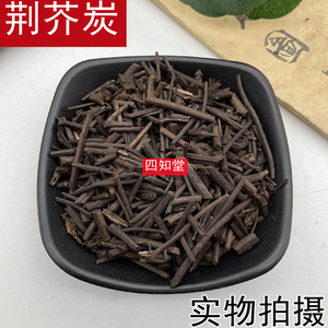 【黑芥穗】黑芥穗品牌,价格 - 阿里巴巴