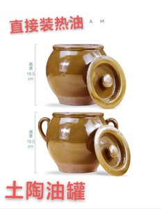 土陶油罐子茶油菜子油猪油罐粗细陶正品手工制作西部陶都加厚包邮