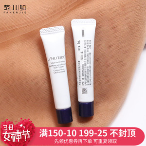 资生堂悦薇智感紧塑焕白眼霜5ml小样 淡化细纹抗糖抗老紧致