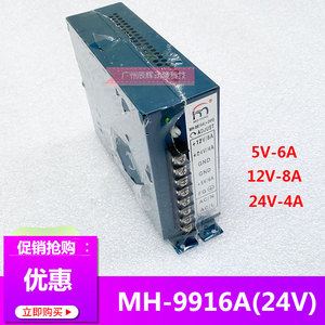 闽鸿MH-9916A(+24V)电源盒5V12V24V街机格斗框体游戏机开关变压器