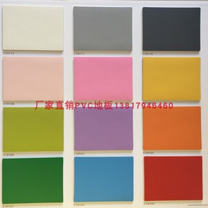 金象舒雅pvc弹性塑胶地板革地垫地胶纯色幼儿园早商用地胶地板革