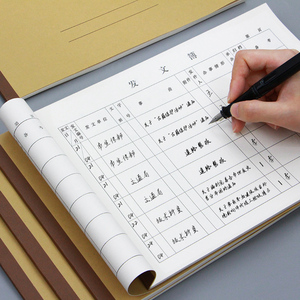 收文登记薄发文登记簿发文簿收文薄收发文簿大号16开表单定制