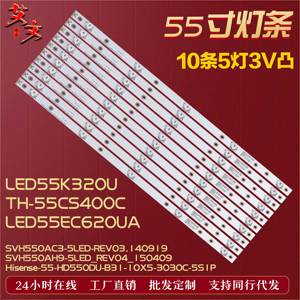 适用海信LED55K220 LED55EC290N LED55K1800 LED55K330灯条 5灯铝