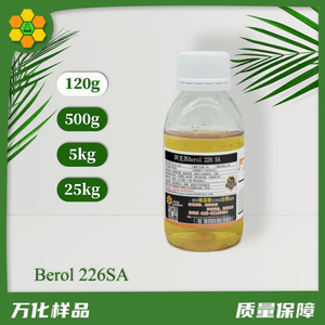 包邮 工业清洗剂Berol 226SA 乳化剂 金属除油 表面活性剂