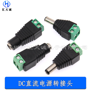 DC5.5*2.1/2.5mm直流DC电源插座免焊接公母转接头DC005转接线端子