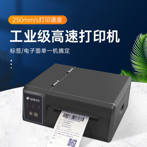 启锐QR310C高速快递打单机电子面单不干胶条码打印机电商工业级稳定款热敏纸标签快递单打印机启瑞商用打单机