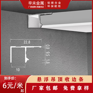 悬浮吊顶F型收口条铝合金工艺美缝U型1公分收边条装饰阴影缝型材