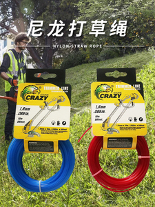 002人付款淘宝通用打草绳耐磨打草机绳子割草绳割草机割灌配件2.