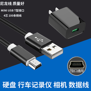 适用纽曼车载MP3C15+C16C18C17+C20+C12+数据线5PT口充电器