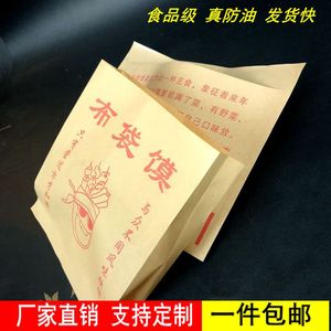 口袋馍包装纸袋订做布袋馍专用食品袋小吃摊防油膜定制商用纸袋子