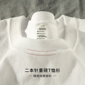 二本针 250g重磅纯白色长袖t恤阿美咔叽纯棉宽松基础款内搭打底衫