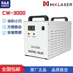 正品特域冷水机CW3000 50005200制冷机水泵循环水箱CO2激光切割机
