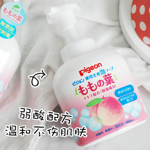 日本本土贝亲新款液体去痱桃子水婴儿童二合一洗发沐浴露450ml