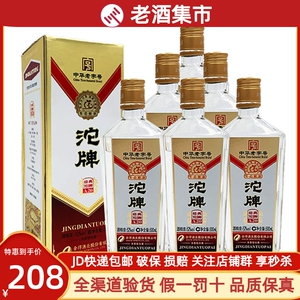 沱 牌酒 52度浓香型白酒经典沱牌a20纯粮酒 500ml*6瓶整箱装汾清