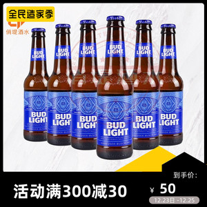6瓶 英国原装进口百威旋盖蓝色轻畅饮啤酒bud light 300ml
