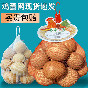 鸡蛋网兜包邮装鸡蛋的网袋塑料包装尼龙网兜小网眼加密手提小袋子
