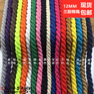 2-20MM彩色纯棉绳DIY手工编织挂毯绳捆绑绳捆管捆树装饰环创棉绳