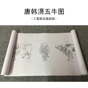 五牛图白描图