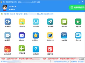 qq邮箱采集
