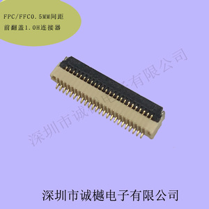 FPC/FFC0.5MM间距前翻盖超薄连接器插座1.0H高12P13P14P15P16P18P