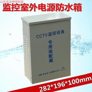 室外监控防水箱280款加深 CCTV铁盒设备箱 加深加高弱电箱 电源盒