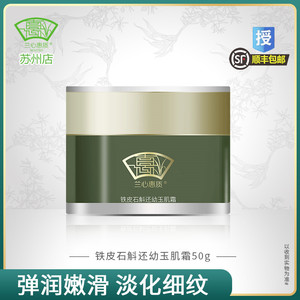 【兰心蕙质面霜】兰心蕙质面霜品牌,价格 - 阿里巴巴