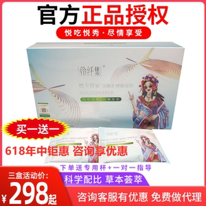 伶纤集官方旗舰店新品燃卡管家黑科技能量饮小黑黑抖音网红同款