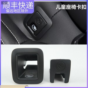 适用大众迈腾b8 儿童安全座椅卡扣 后排座椅卡子 卡扣 isofix盖子