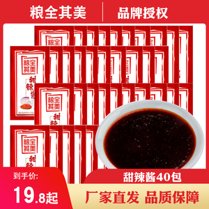 粮全其美甜辣酱小包装手抓饼酱专用酱家用酱料8g*40包炸鸡意面酱