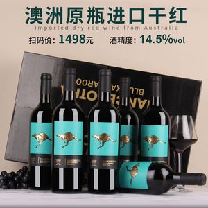 【正品保真】澳洲原瓶进口红酒西拉蓝袋鼠干红葡萄酒重型瓶礼盒装