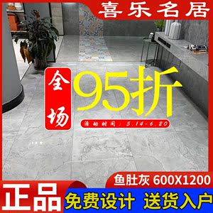 马可波罗瓷砖客厅地砖亮光鱼肚灰12520月光石ch12640 12510 12290