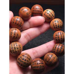 新款大师1.6纯手工橄榄核雕正圆心经手串醉石吴明飞般若波罗蜜多