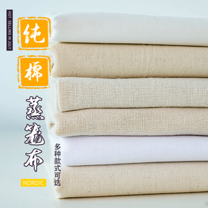 纯棉过滤布白纱布布料做豆腐用的布豆浆布网纱面料蒸笼布沙布家用
