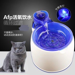 AFP宠物自动饮水机电动活氧循环过滤猫咪狗喂水喝水器饮水器包邮