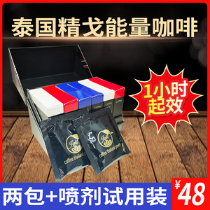 泰国精戈能量咖啡男士官方正品原装进口微商同款美国咖啡保健品